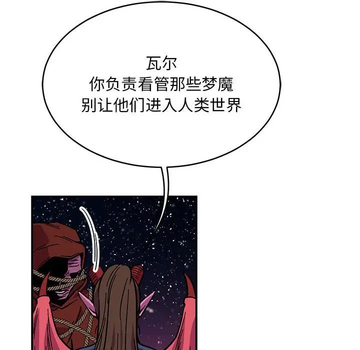 亲爱的你-Liebling！第119话