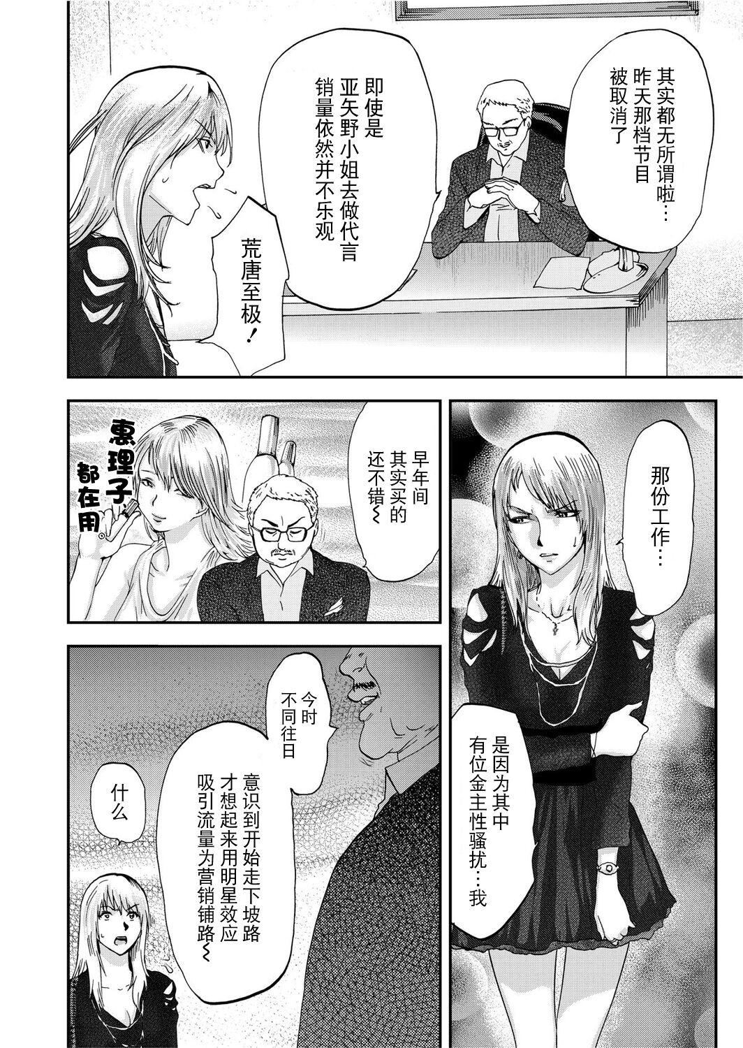 宅配耻女～缚られて运ばれる[合本版][BLUE氪个人翻译]宅配耻女～缚られて运ばれる[合本版][BLUE氪个人翻译]