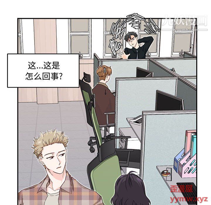 情事物语短篇集第25话