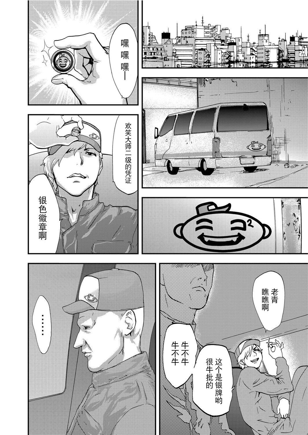 宅配耻女～缚られて运ばれる[合本版][BLUE氪个人翻译]宅配耻女～缚られて运ばれる[合本版][BLUE氪个人翻译]