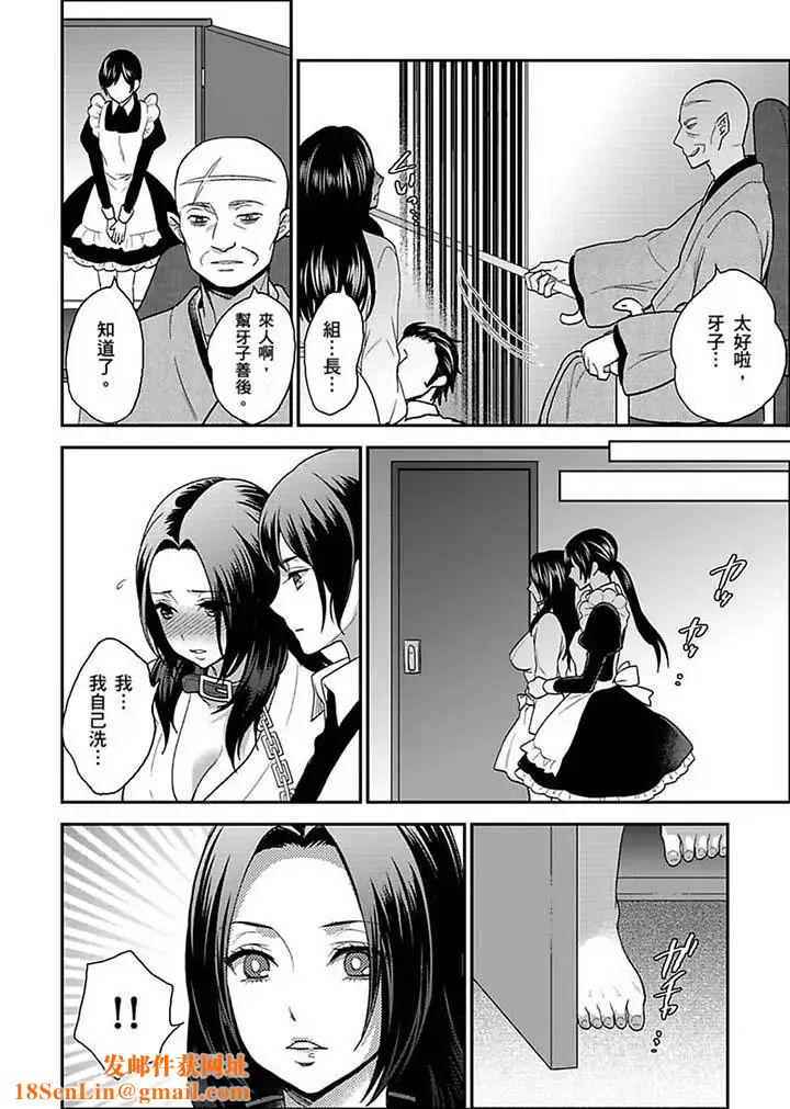 女囚081号第19话