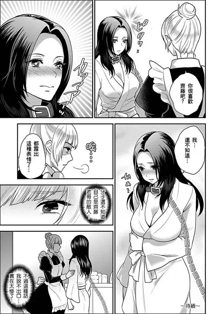 女囚081号第19话