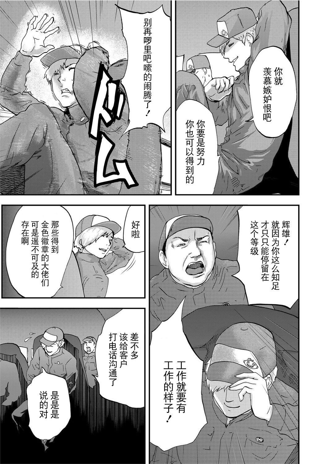 宅配耻女～缚られて运ばれる[合本版][BLUE氪个人翻译]宅配耻女～缚られて运ばれる[合本版][BLUE氪个人翻译]