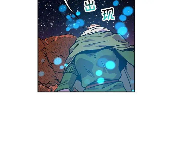 亲爱的你-Liebling!第119话