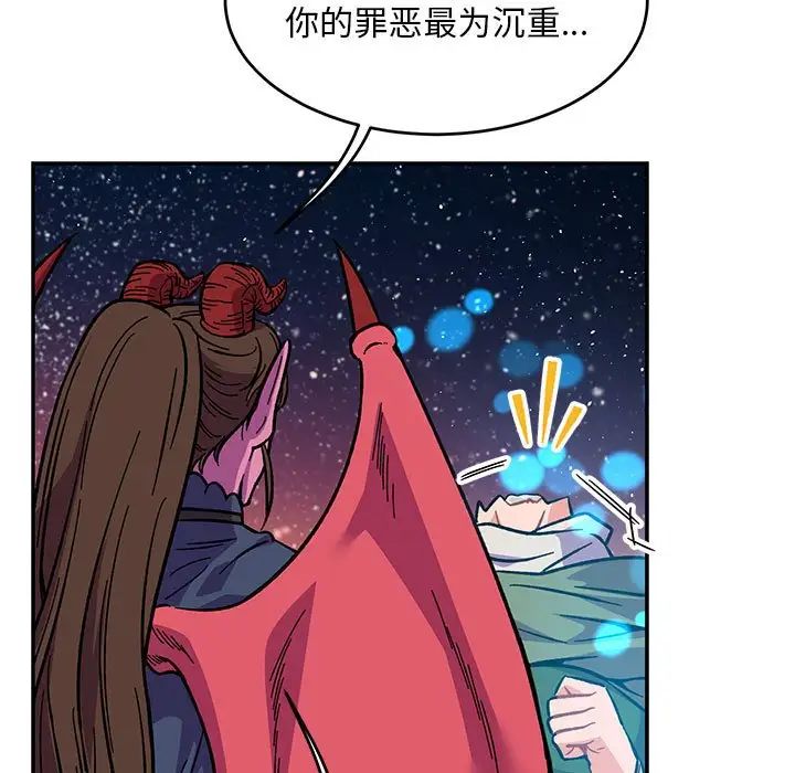 亲爱的你-Liebling!第119话