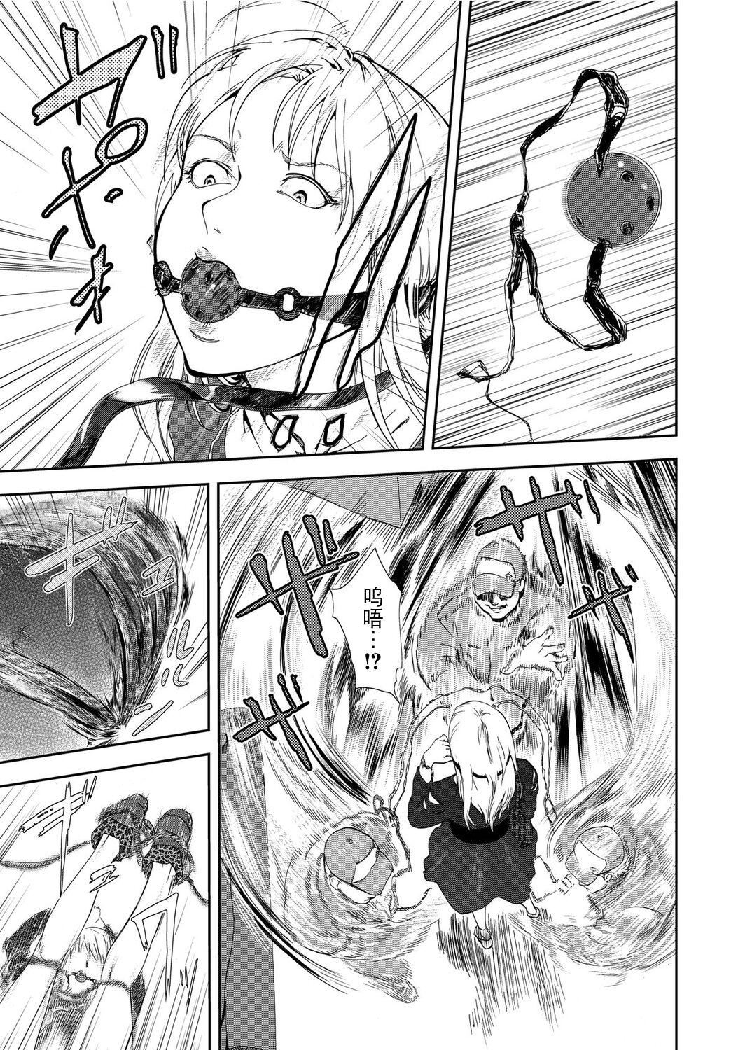 宅配耻女～缚られて运ばれる[合本版][BLUE氪个人翻译]宅配耻女～缚られて运ばれる[合本版][BLUE氪个人翻译]