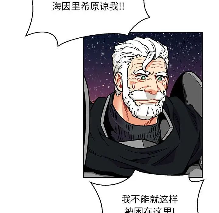 亲爱的你-Liebling!第119话