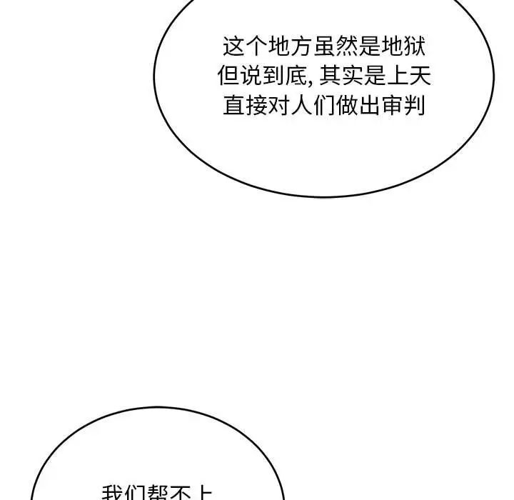 亲爱的你-Liebling！第119话