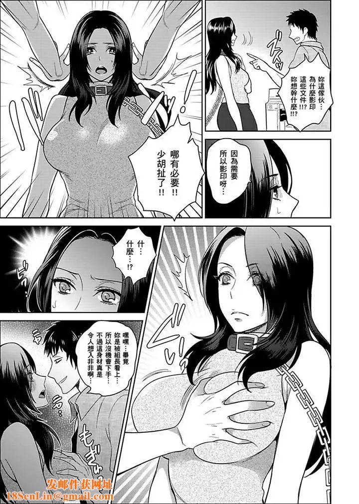 女囚081号第20话