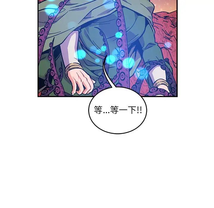 亲爱的你-Liebling!第119话