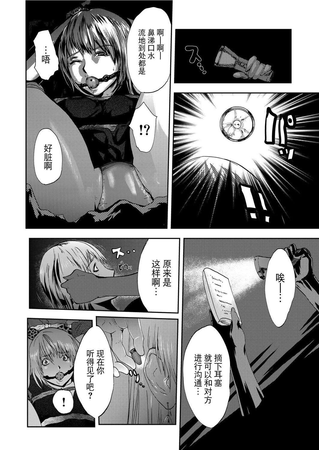 宅配耻女～缚られて运ばれる[合本版][BLUE氪个人翻译]宅配耻女～缚られて运ばれる[合本版][BLUE氪个人翻译]