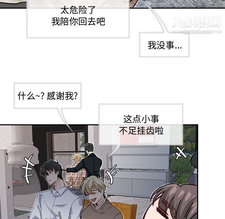 情事物语短篇集第25话