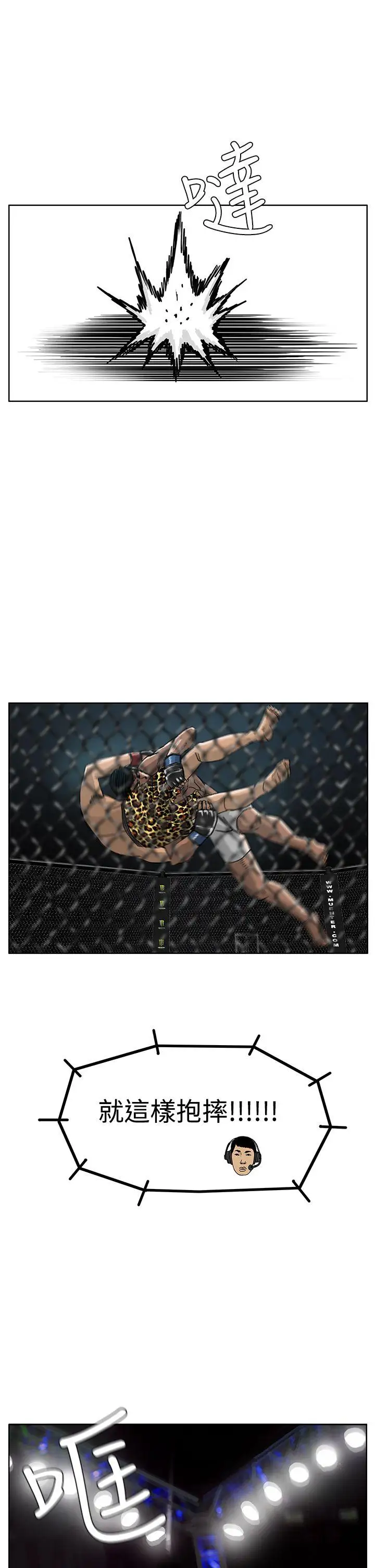 RUN（完结）第39话