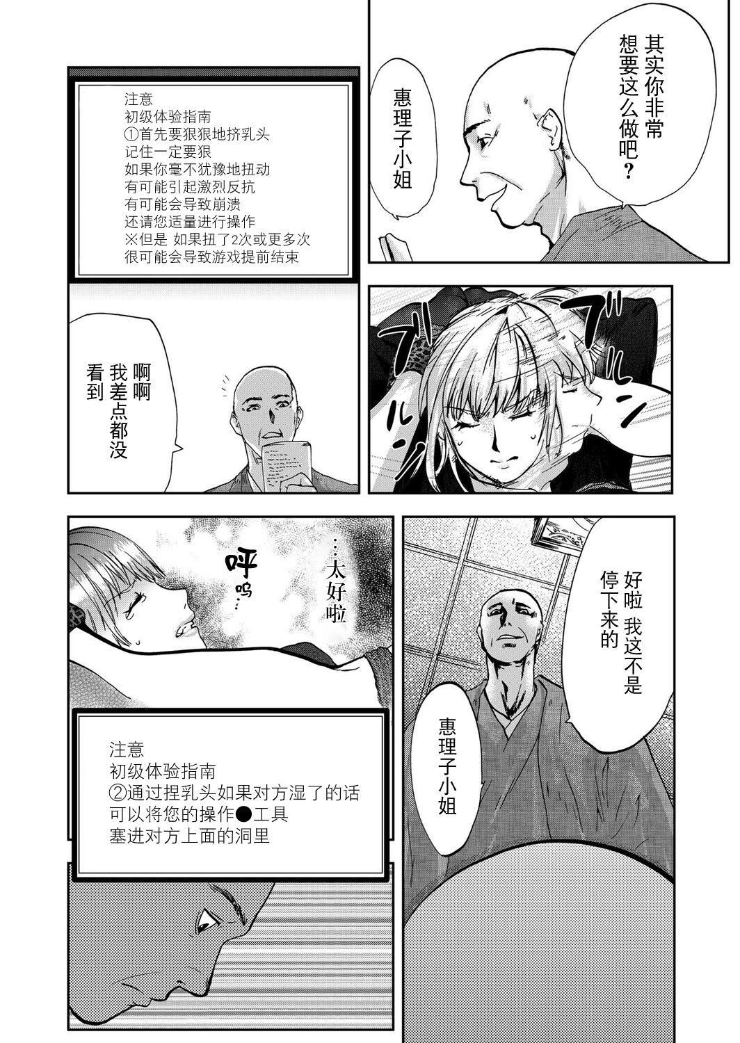 宅配耻女～缚られて运ばれる[合本版][BLUE氪个人翻译]宅配耻女～缚られて运ばれる[合本版][BLUE氪个人翻译]