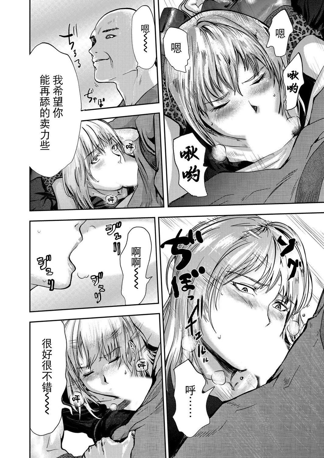 宅配耻女～缚られて运ばれる[合本版][BLUE氪个人翻译]宅配耻女～缚られて运ばれる[合本版][BLUE氪个人翻译]