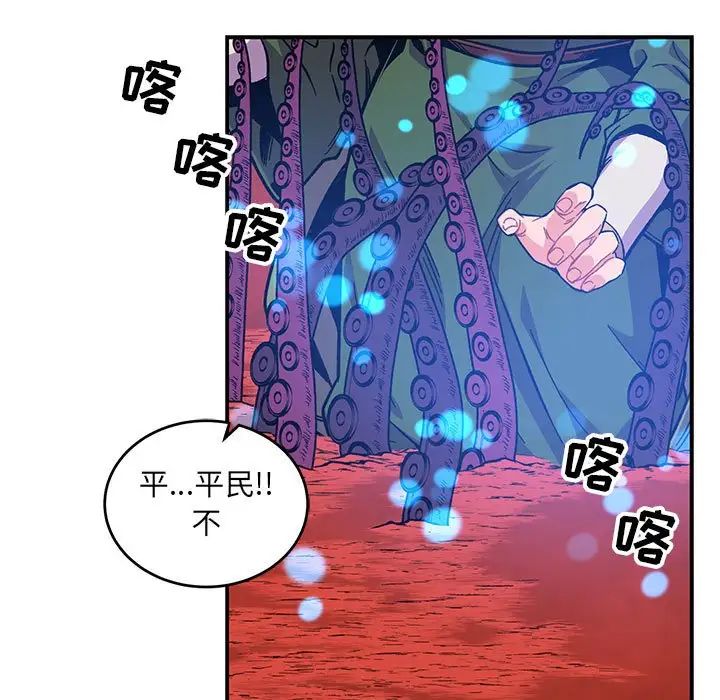 亲爱的你-Liebling!第120话