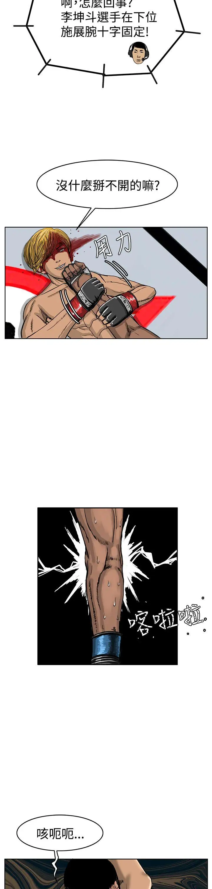 RUN（完结）第40话