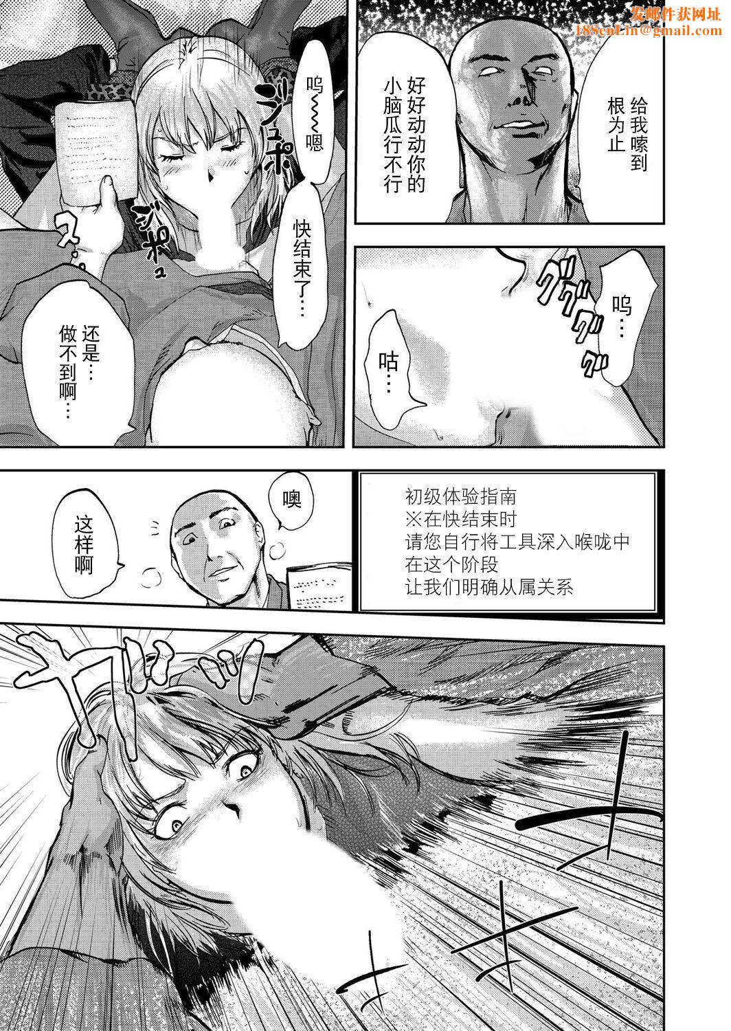 宅配耻女～缚られて运ばれる[合本版][BLUE氪个人翻译]宅配耻女～缚られて运ばれる[合本版][BLUE氪个人翻译]