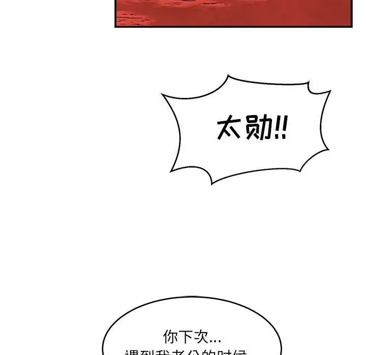 亲爱的你-Liebling!第120话
