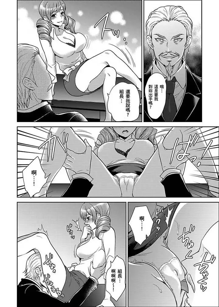 女囚081号第22话