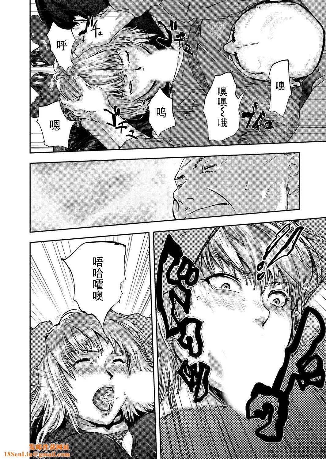 宅配耻女～缚られて运ばれる[合本版][BLUE氪个人翻译]宅配耻女～缚られて运ばれる[合本版][BLUE氪个人翻译]