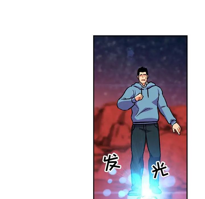 亲爱的你-Liebling！第120话