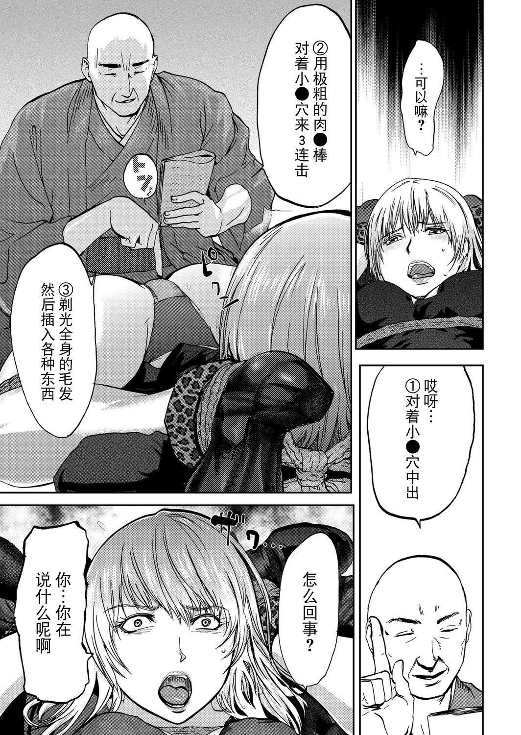 宅配耻女～缚られて运ばれる[合本版][BLUE氪个人翻译]宅配耻女～缚られて运ばれる[合本版][BLUE氪个人翻译]