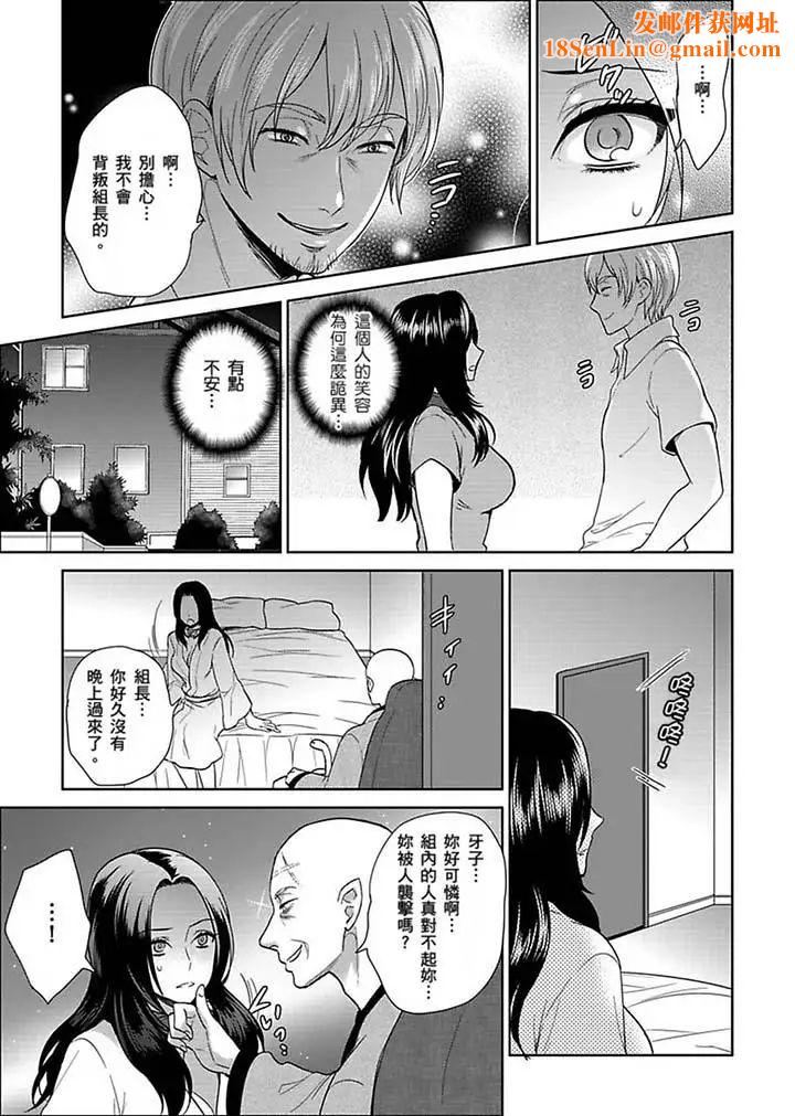 女囚081号第22话