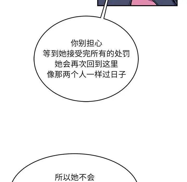 亲爱的你-Liebling!第120话