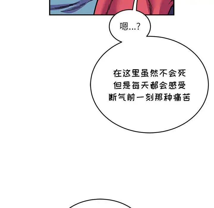 亲爱的你-Liebling!第120话