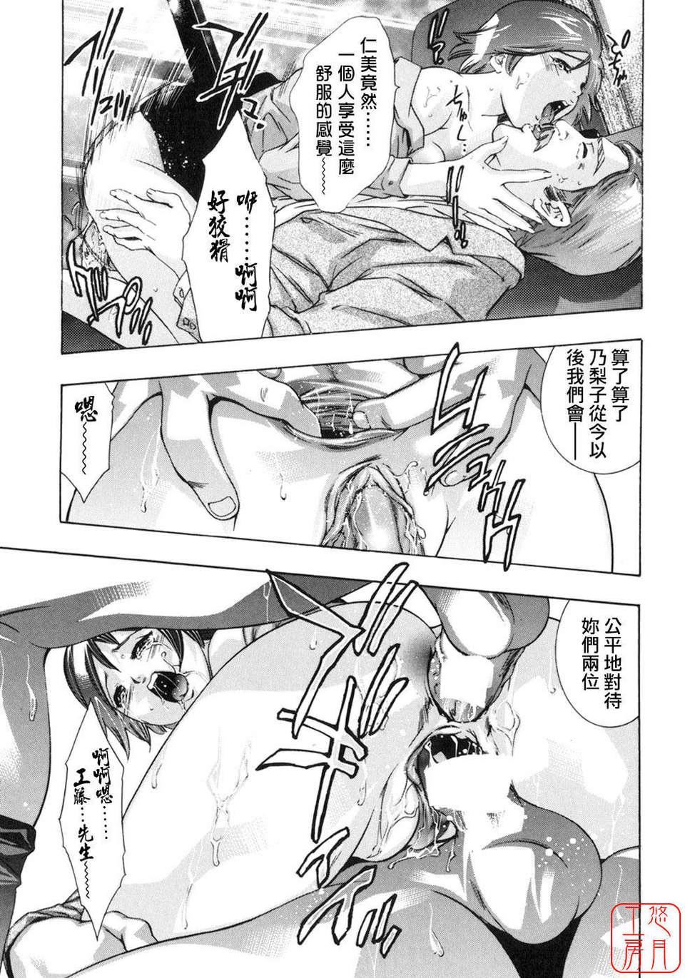 [鬼洼浩久×华先亜辉]真・生贽夫人[鬼洼浩久×华先亜辉]真・生贽夫人