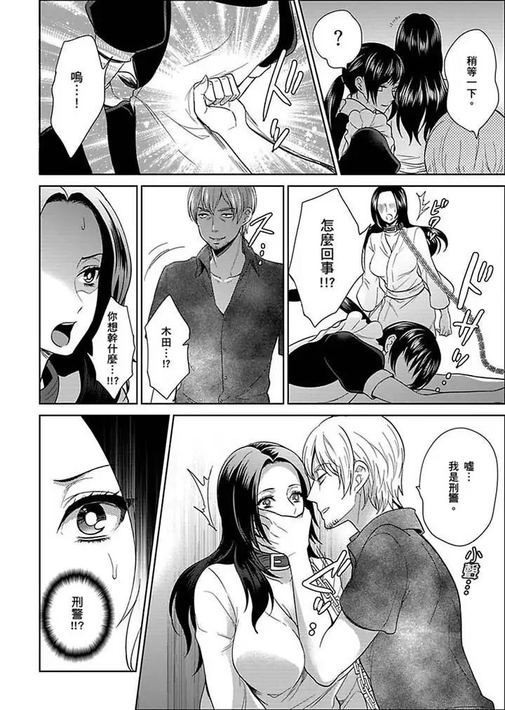 女囚081号第23话