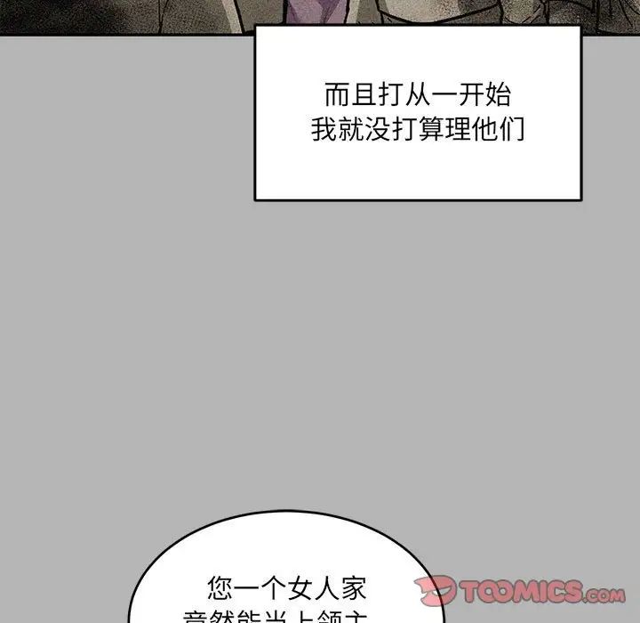 亲爱的你-Liebling!第120话