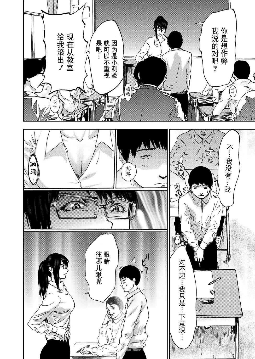 宅配耻女～缚られて运ばれる[合本版][BLUE氪个人翻译]宅配耻女～缚られて运ばれる[合本版][BLUE氪个人翻译]