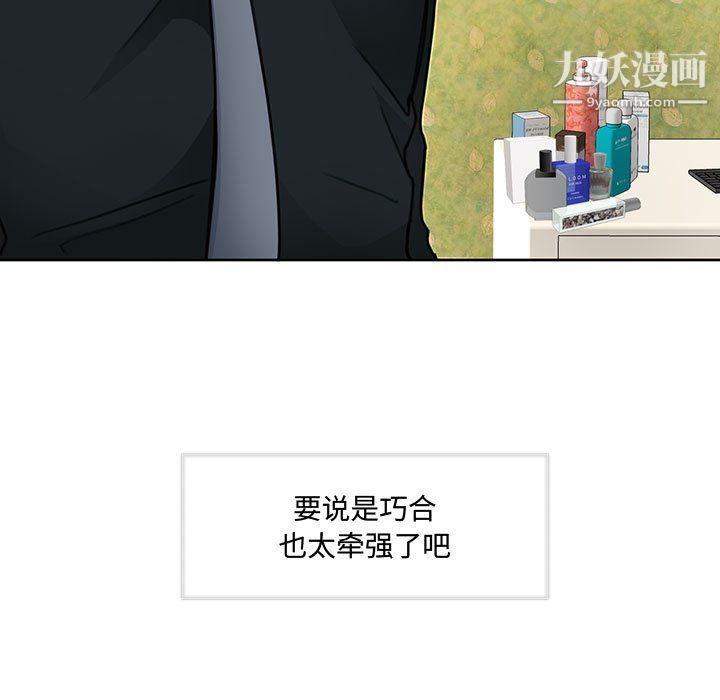 情事物语短篇集第26话