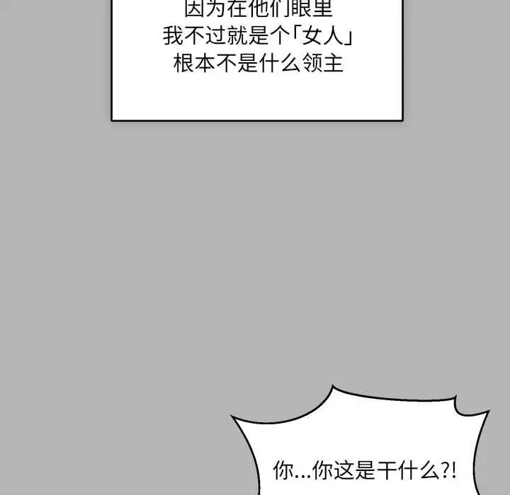 亲爱的你-Liebling!第120话