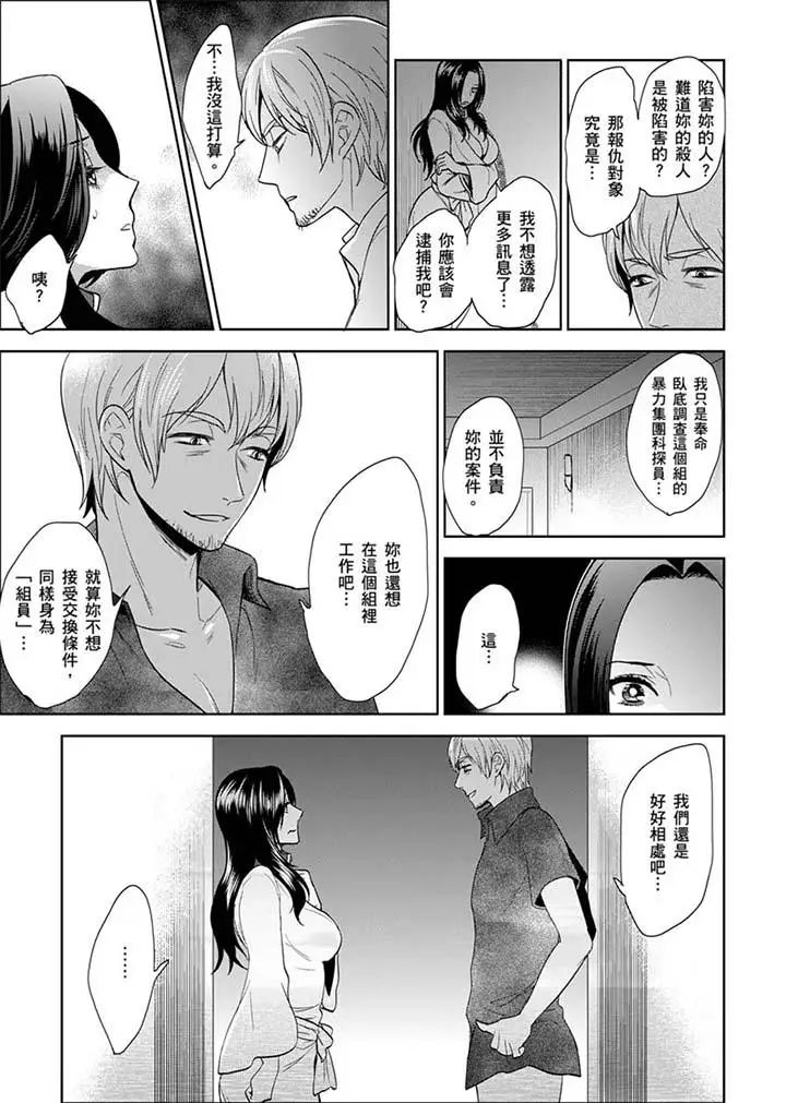 女囚081号第24话