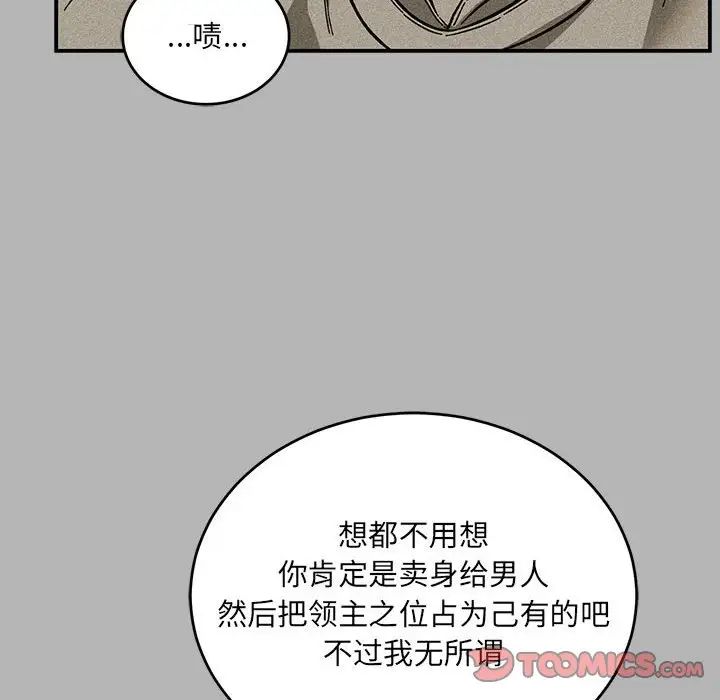 亲爱的你-Liebling!第120话