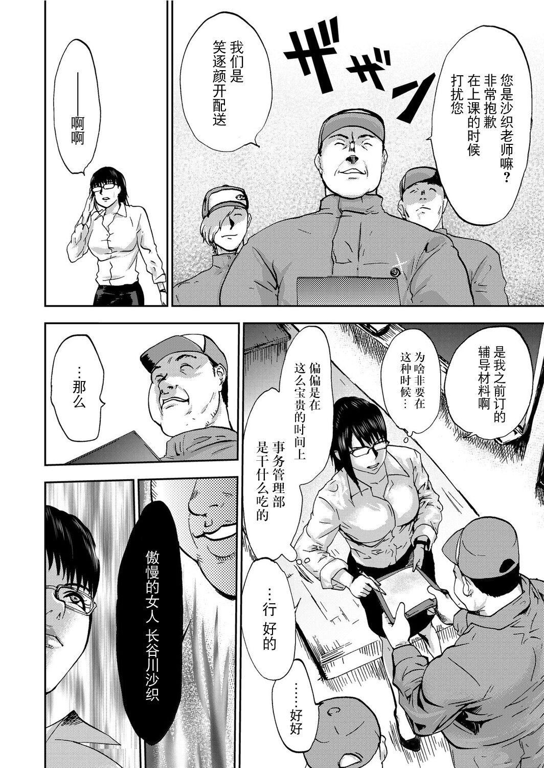 宅配耻女～缚られて运ばれる[合本版][BLUE氪个人翻译]宅配耻女～缚られて运ばれる[合本版][BLUE氪个人翻译]