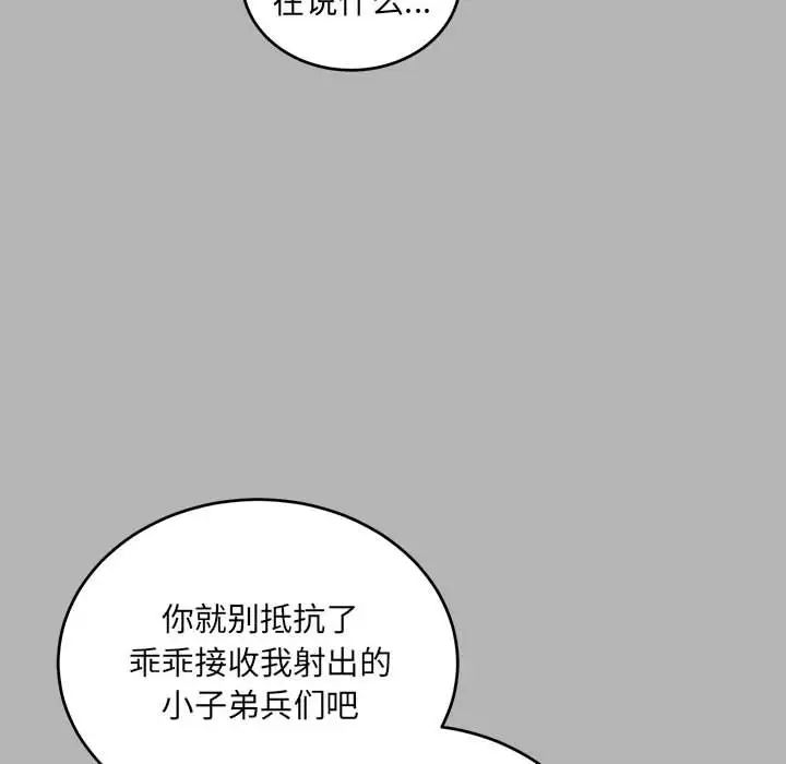 亲爱的你-Liebling!第120话