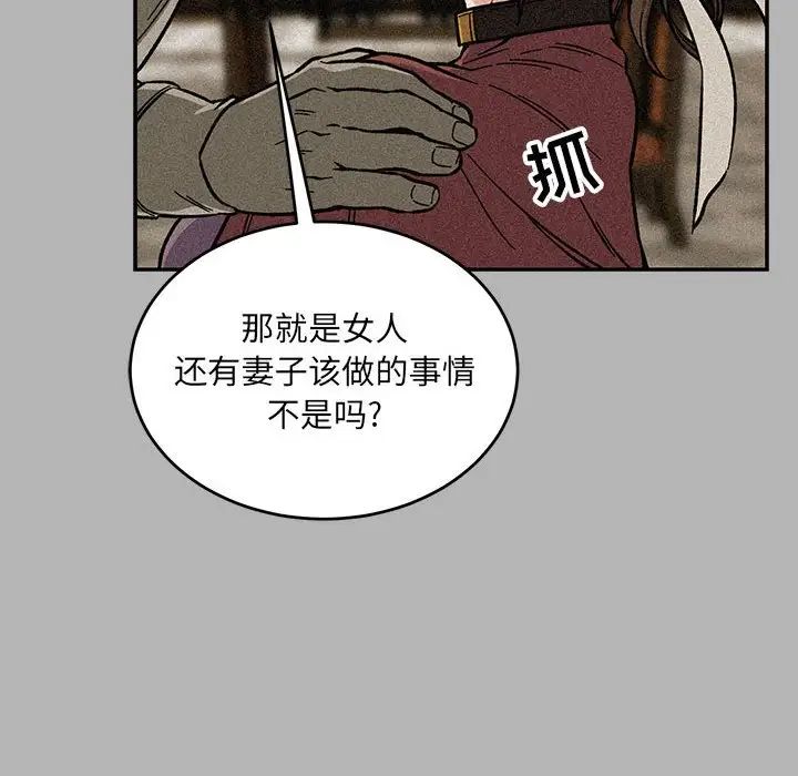 亲爱的你-Liebling！第120话