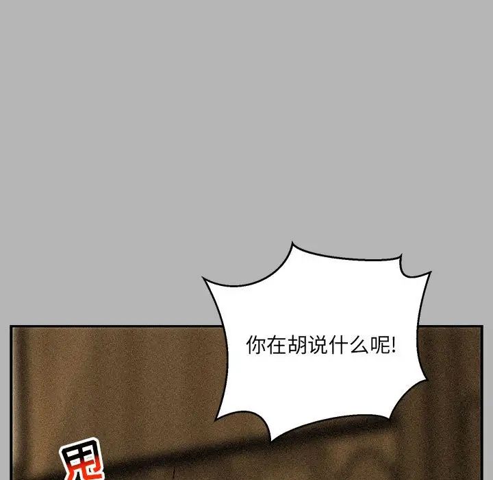亲爱的你-Liebling!第120话