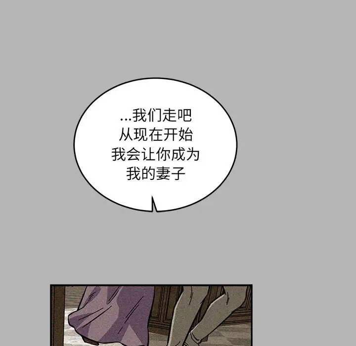 亲爱的你-Liebling！第120话