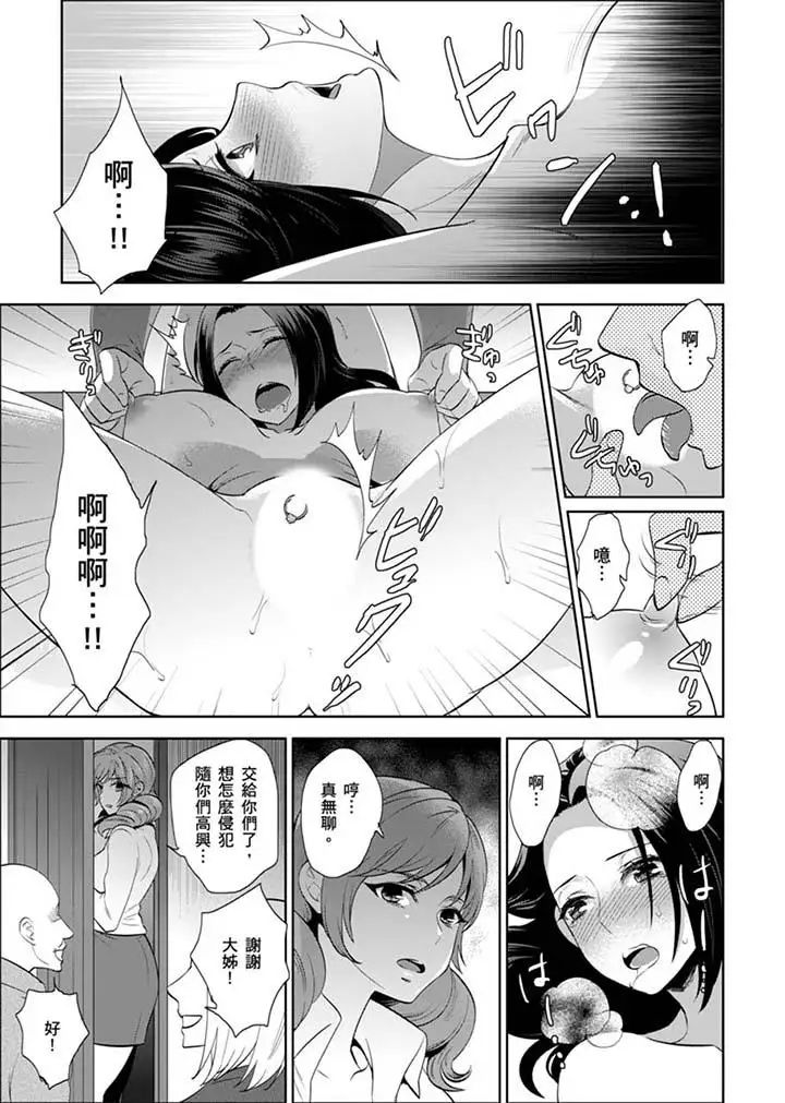 女囚081号第25话