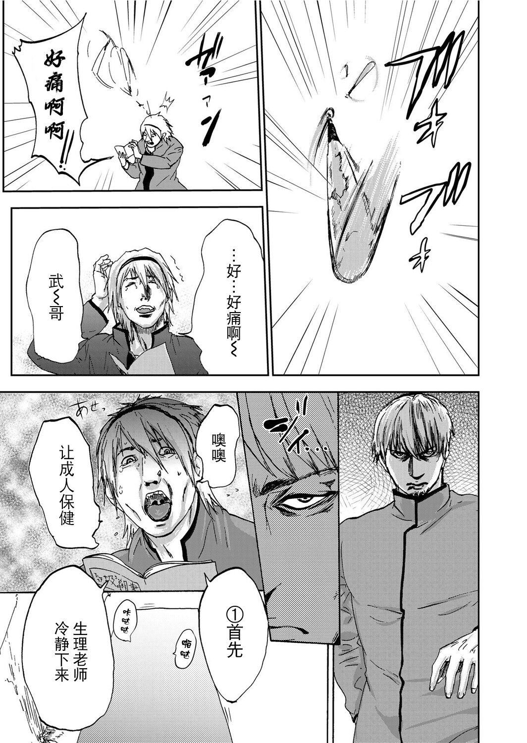 宅配耻女～缚られて运ばれる[合本版][BLUE氪个人翻译]宅配耻女～缚られて运ばれる[合本版][BLUE氪个人翻译]