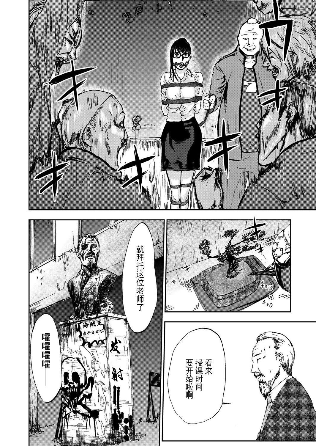 宅配耻女～缚られて运ばれる[合本版][BLUE氪个人翻译]宅配耻女～缚られて运ばれる[合本版][BLUE氪个人翻译]