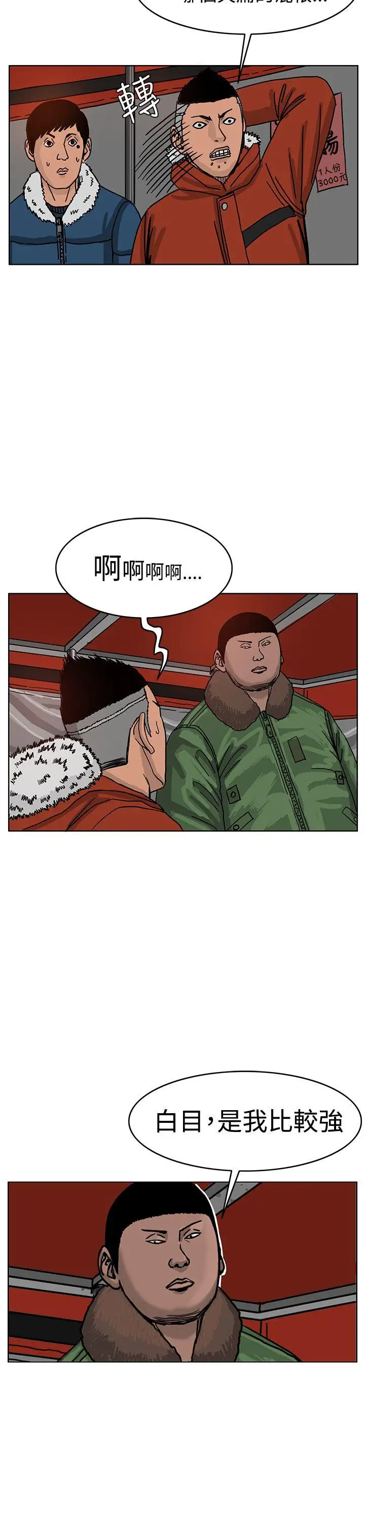 RUN（完结）第41话