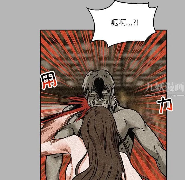 亲爱的你-Liebling!第120话