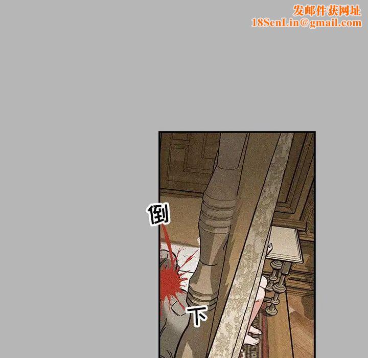 亲爱的你-Liebling！第120话