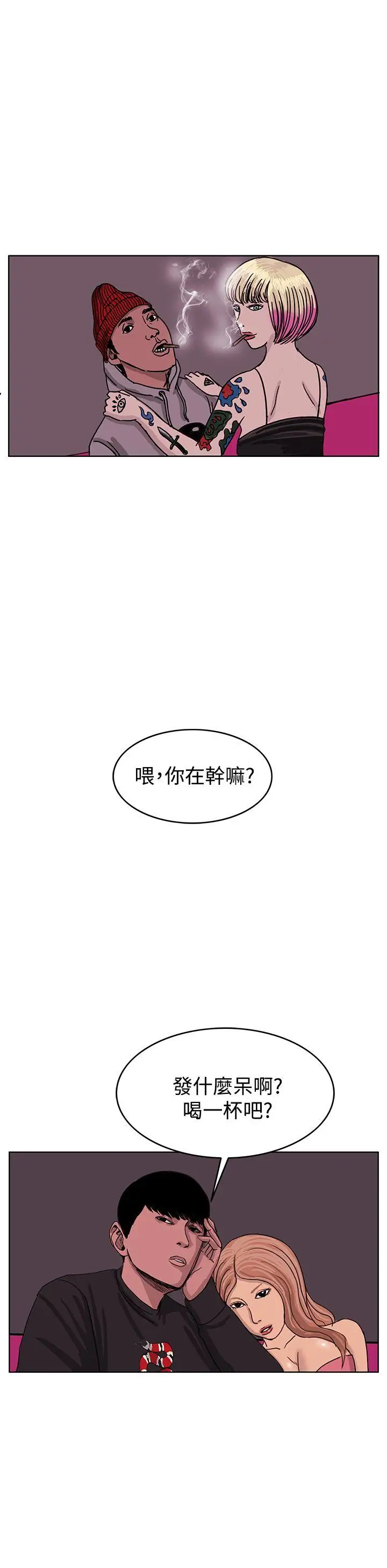 RUN（完结）第42话